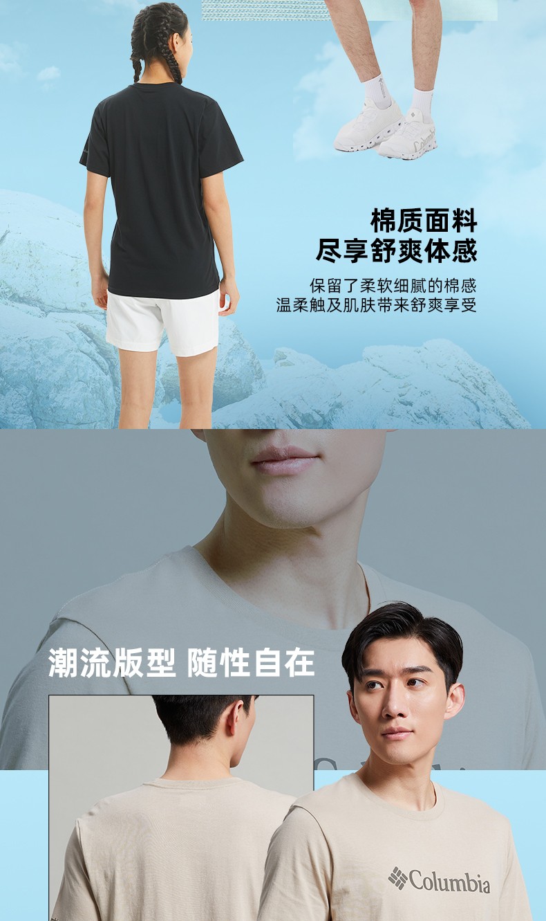 情侣短袖_Columbia 哥伦比亚 男子运动T恤 JE1586-272