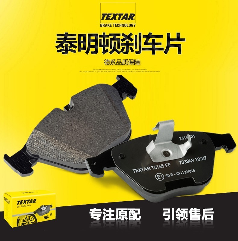 泰明顿刹车片/刹车皮 后刹车片(4片 528li 530li 530le g38g30【图片