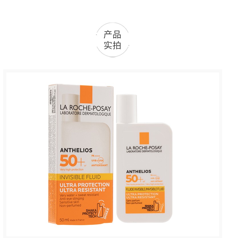 理肤泉特护清盈防晒乳 SPF50+ PA++++ 军训学生大哥大防晒霜 七夕节礼物 400 50ml