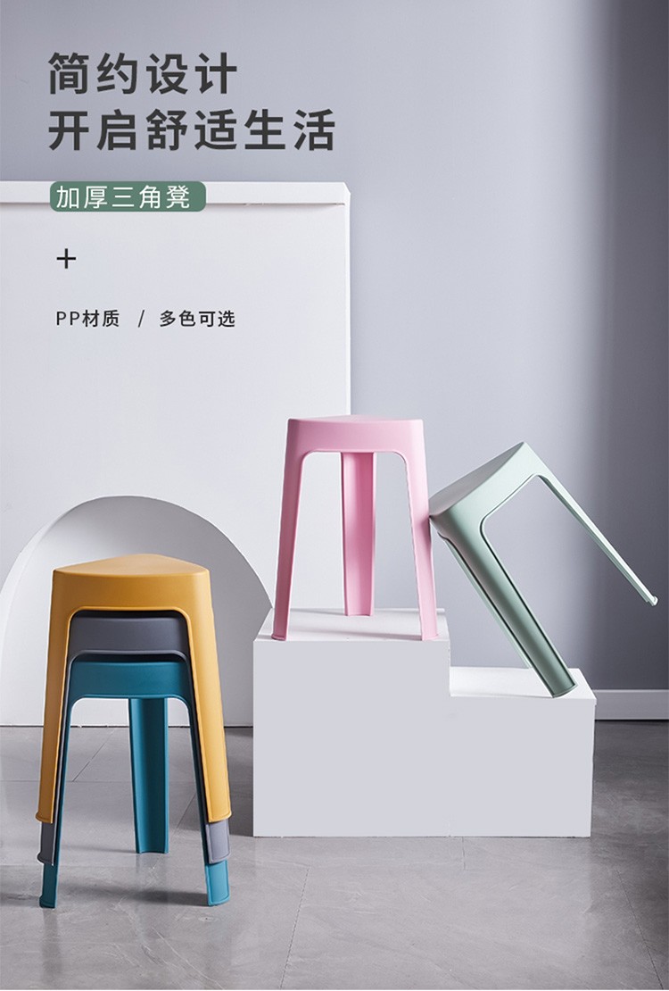 好尔塑料凳子加厚简易餐厅凳家用客厅高凳大人三角凳可叠放北欧时尚高板凳 黑色