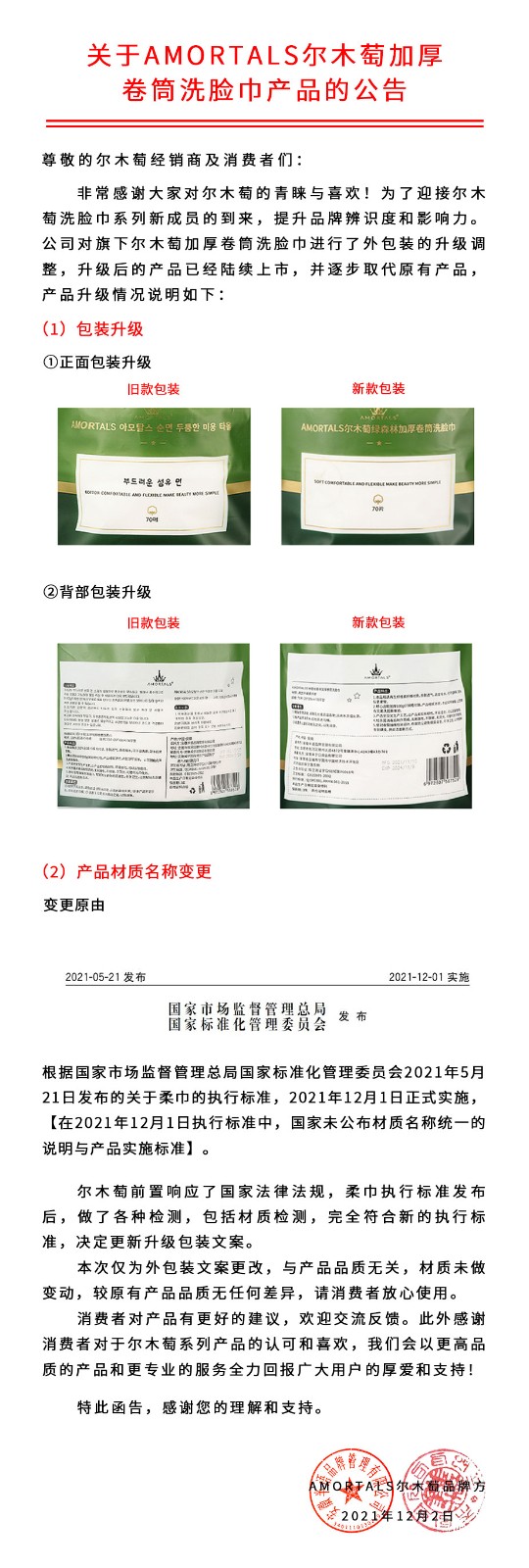 尔木萄（AMORTALS） 加厚卷筒式一次性洗脸巾卷棉柔巾干湿两用化妆棉柔软卸妆棉 【新款】云享绵柔巾（家量装）*2