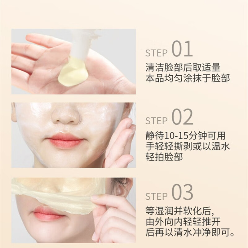 致朵（zhiduo）冻干粉水光焕采睡眠面膜100支盒装 抗皱保湿免洗面膜