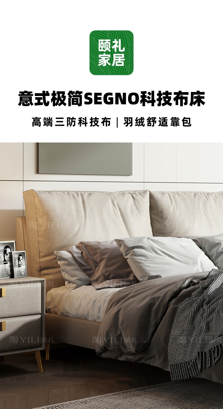 颐礼 布艺床简约现代免洗科技布床意式轻奢小户型床双人床主卧储物ins网红床 科技布床【升级版】 1500mm*2000mm  组装式架子床