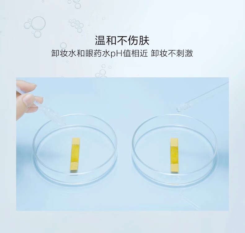 完美日记（PERFECT DIARY） 白胖子氨基酸卸妆水温和不刺激500ml眼唇面部三合一女保湿学生 500ML*2瓶装