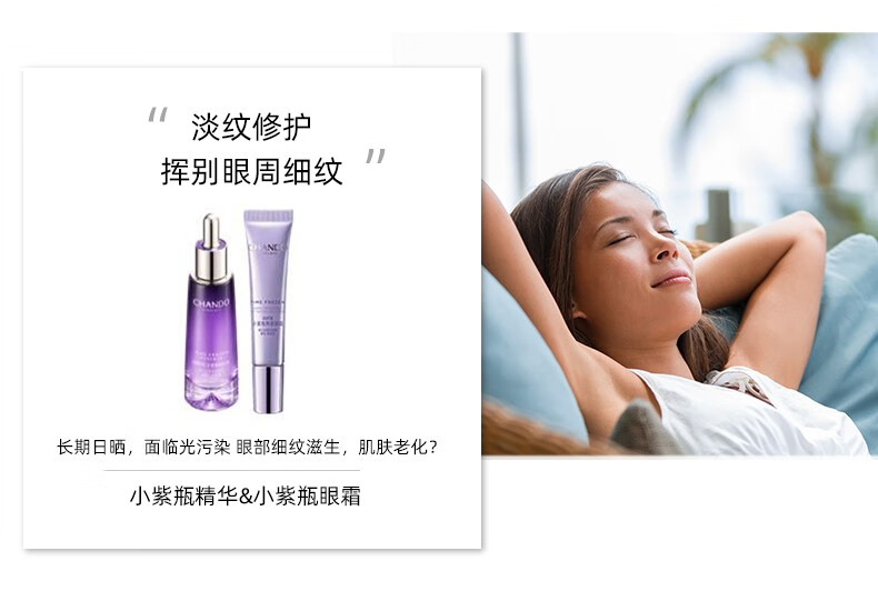 自然堂眼霜 凝时小紫瓶熬夜眼霜提亮眼周淡化细纹 生日情人节礼物送女友 【现货推荐】眼霜15g