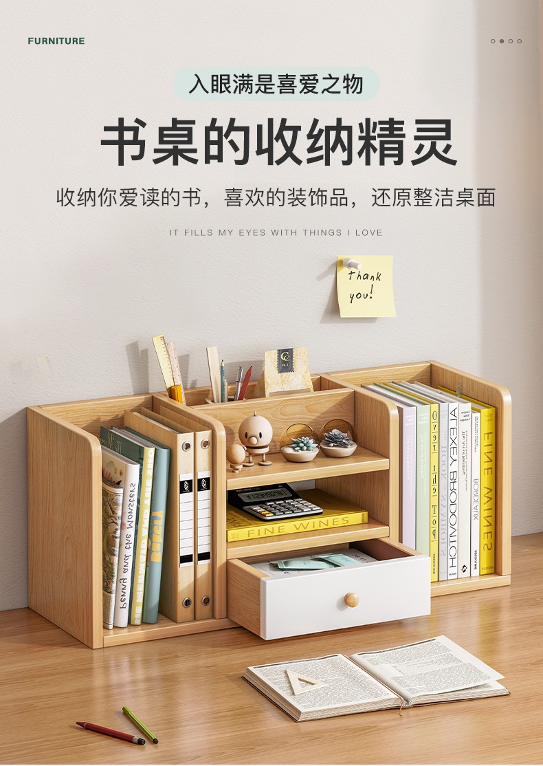 人文成家 桌上书架桌面收纳置物架小型整理文件架办公室桌上带抽收纳架子 胡桃木色56*20*28cm【带抽】