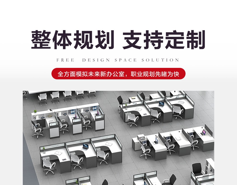 质辛 屏风办公桌组合简约现代职员桌隔断财务桌办公室办公家具工位桌双人四人六人位L型员工桌卡座电脑桌椅 王型6人-无柜