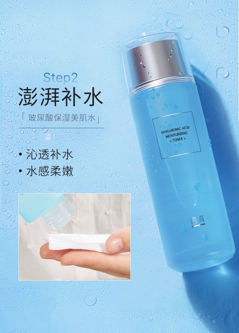 透真（LUCENBASE）玻尿酸水乳护肤品套装 补水保湿控油平衡 水乳霜修护舒缓收缩毛孔 【经典礼盒4件套】洁面+水+乳+霜