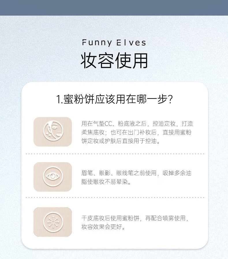 Funny Elvesfunny eleves粉饼礼盒方里柔焦蜜粉饼 送礼情人节礼物女友送女生 【所有肤色】真芯蜜粉饼 12g