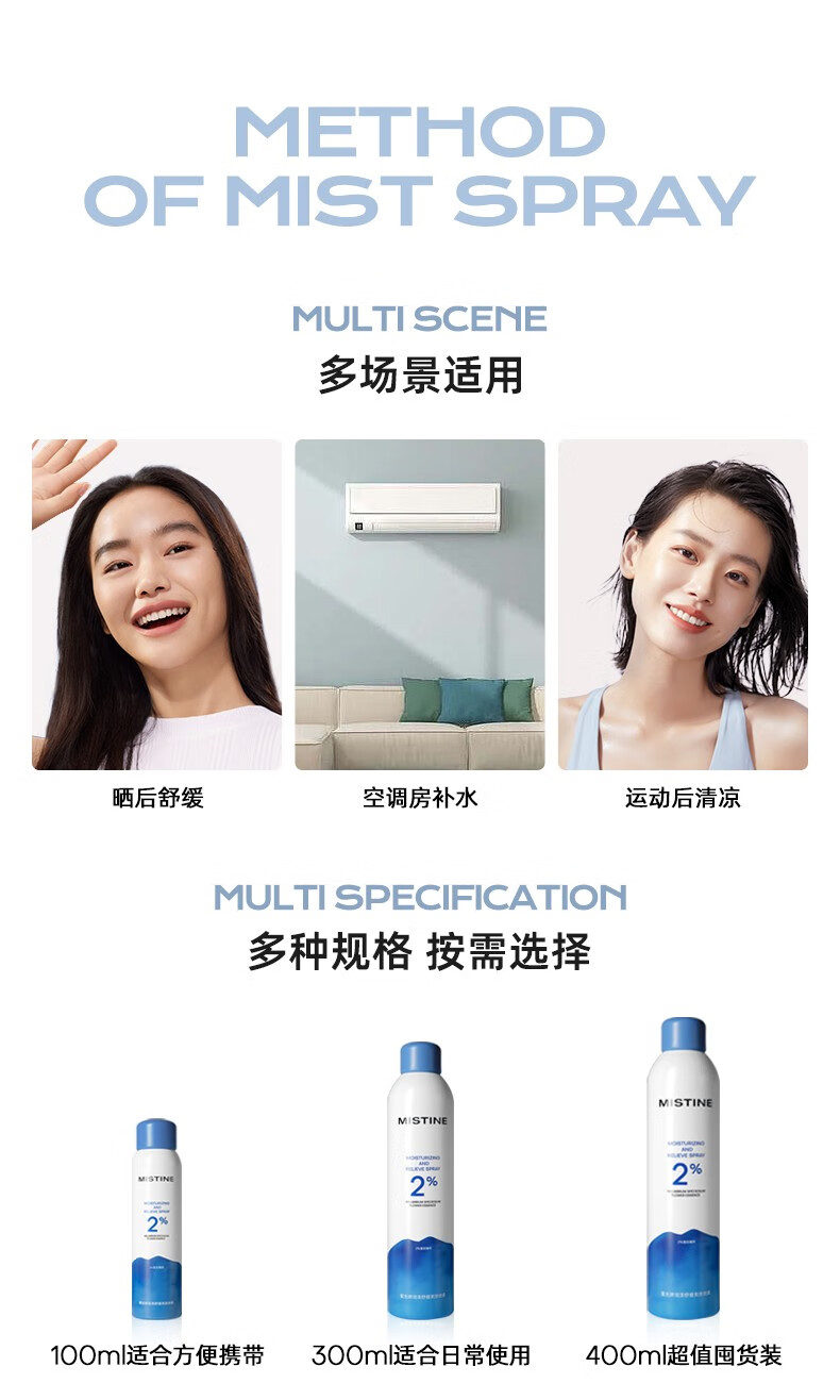 蜜丝婷（Mistine）水润保湿喷雾补水女脸部爽肤水 补水保湿喷雾300ml*2