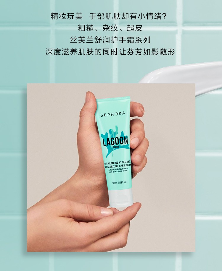 丝芙兰（SEPHORA）丝芙兰舒润护手霜 白衣棉韵 50ML