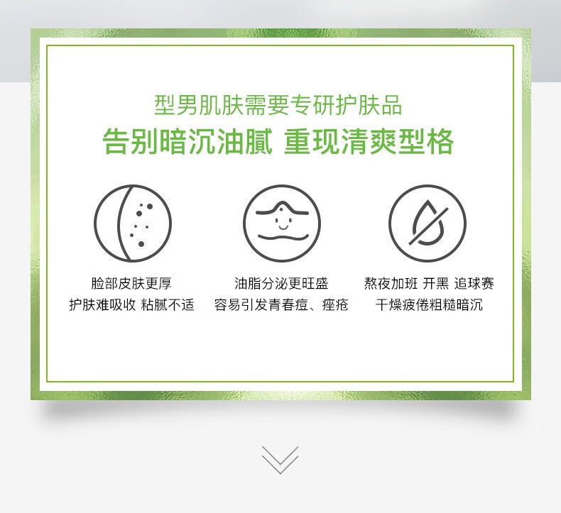 爱茜玛男士清爽保湿SOD蜜补水滋养面霜男士护肤品乳液脸部润肤乳
