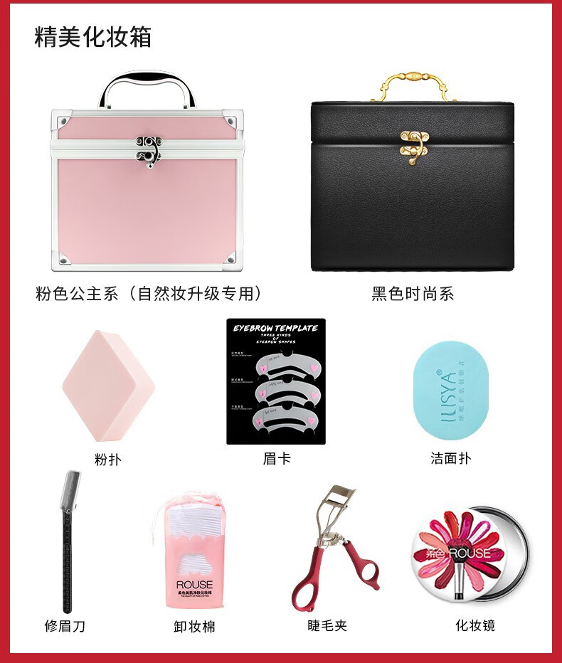 ILISYA 【生日礼物】柔色化妆品套装彩妆套盒初学者全套口红美妆送女友 清透自然妆+黑色化妆箱