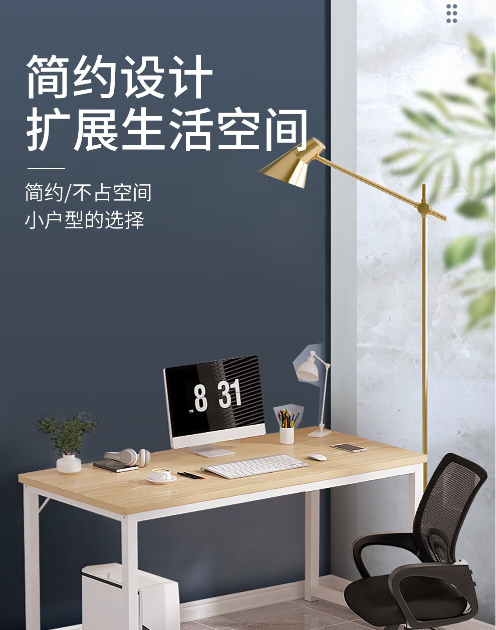 工来工往电脑桌台式办公书桌桌子现代简约卧室书房学生学习写字桌 樱风色120cm