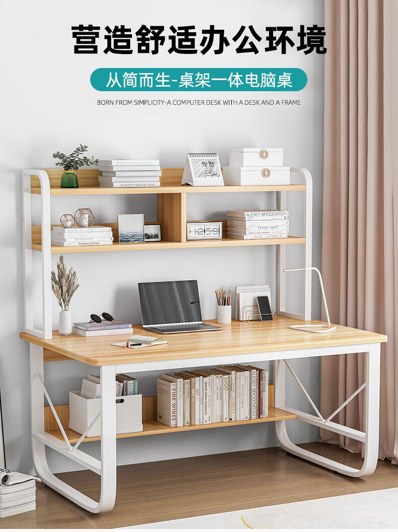 悦美妙台式电脑桌家用学习写字桌带书架现代简约书桌书柜组合办公桌子 【升级加固双层】黑胡桃色140CM