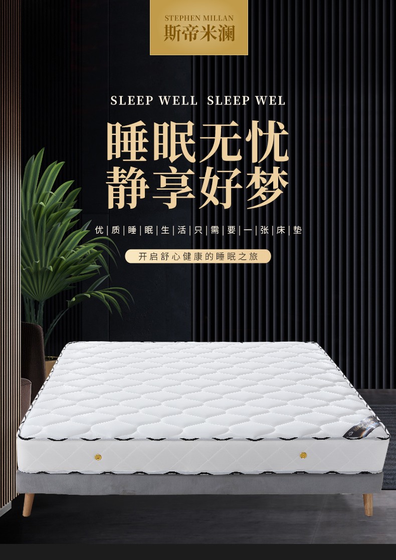 斯帝米澜席梦思弹簧床垫榻榻米独立弹簧经济型乳胶椰棕双人床垫软硬两用 20cm独立弹簧+针织面料（适中） 1800*2000