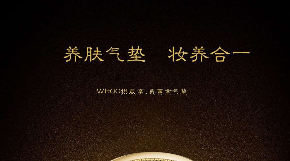 后（The history of whoo） 韩国气垫BB 拱辰享雪水光提亮保湿养肤遮瑕服帖 雪水光气垫1替#21