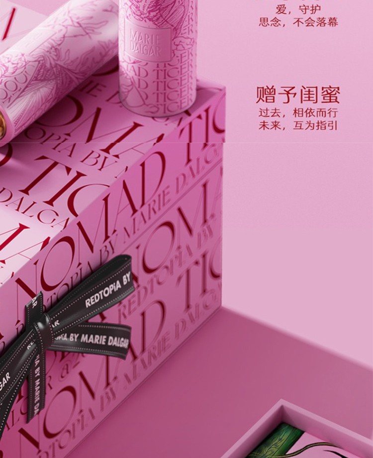 玛丽黛佳（MARIE DALGAR）（生日礼物）浓郁境界唇膏游牧粉虎限定礼盒粉红管生日礼物 游牧粉虎礼盒