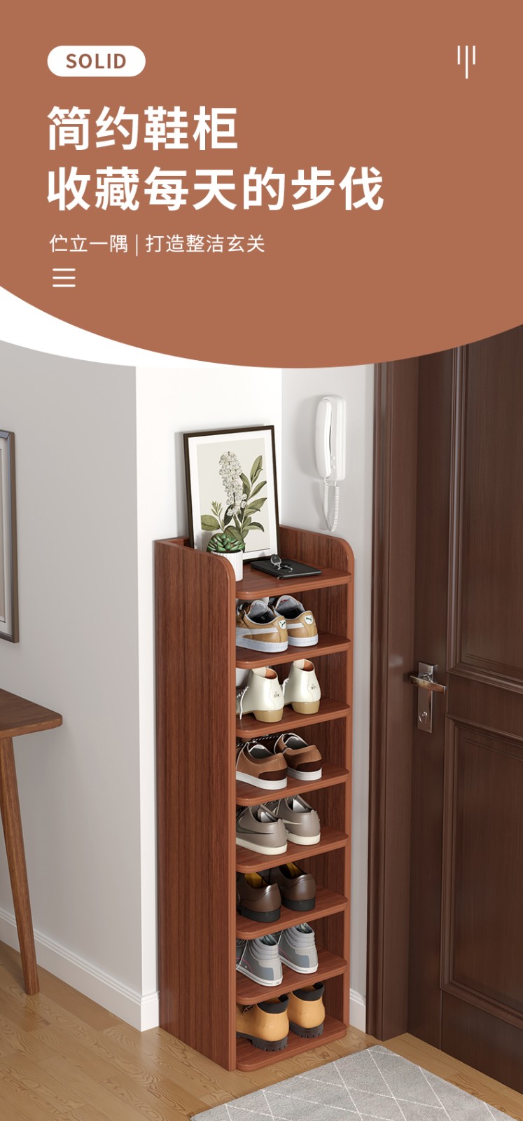 人文成家 鞋架简约门口窄小入户小鞋架小户型储物收纳架简易多层置物架子 【基础款】两层26cm古檀木色