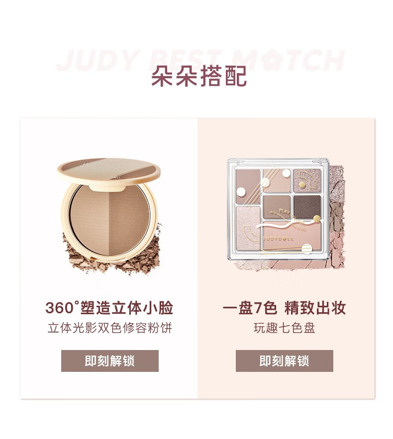 橘朵（Judydoll）单色腮红组合装 高光修容腮紫腮蓝蜜桃哑光杏色膨胀玫瑰 06杏子色+35烤奶茶