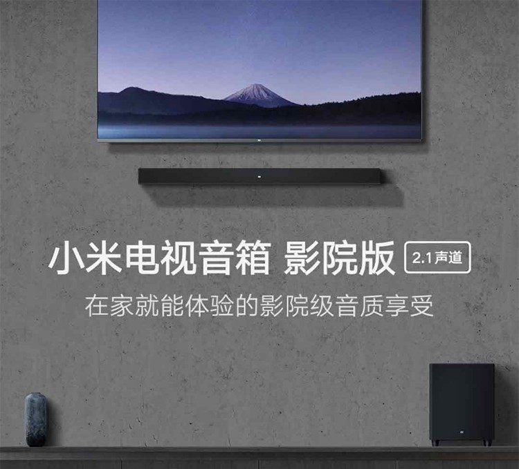 小米电视音箱套装影院版电视音响家庭影院音响蓝牙5.0低音炮条形音箱回音壁音响+低音炮 小米电视音箱 影院版
