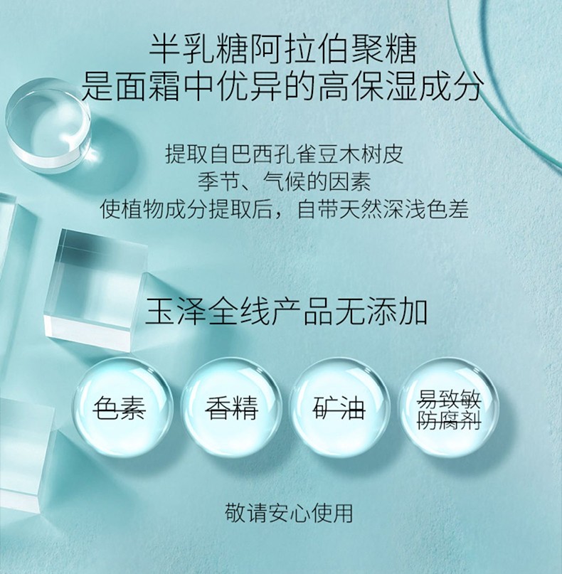 玉泽（Dr.Yu）面霜 皮肤屏障修护保湿霜 补水保湿滋润舒缓修护敏感肌男女护肤品 皮肤屏障修护保湿霜50g