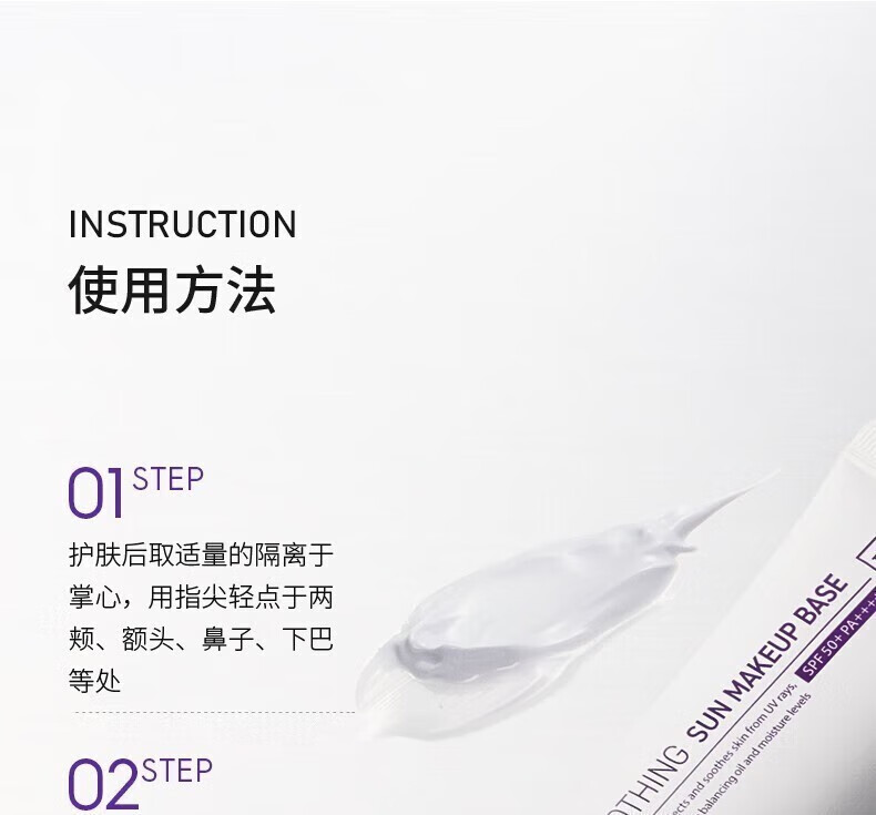 德妃（DERMAFIRM）紫苏隔离40g SPF35 PA+++ 隔离霜防晒霜素颜霜遮瑕 三合一妆前 紫苏隔离40g 遮瑕提亮