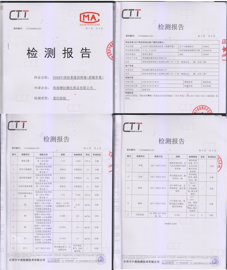 史努比（SNOOPY）润唇膏水蜜桃甜橙柠檬草莓保湿滋润防干裂无色青少年学生3.5g 草莓味*1