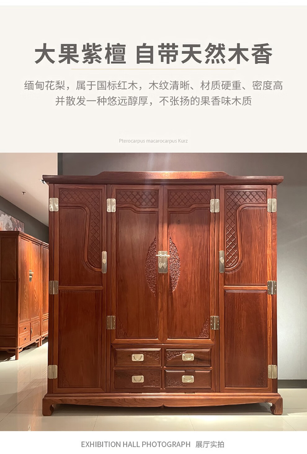 广典 红木家具缅甸花梨(学名:大果紫檀)实木衣柜顶箱柜 卧室中式四门大衣厨 卧室储物柜衣橱 辉煌衣柜