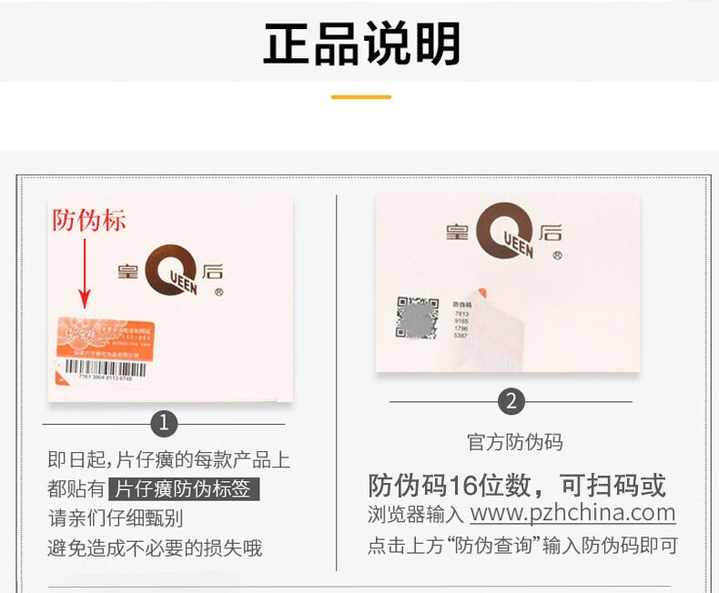 片仔癀 皇后珍珠膏 焕颜珍珠霜护肤品 补水保湿面霜提亮肤色男女 珍珠霜25g*3瓶