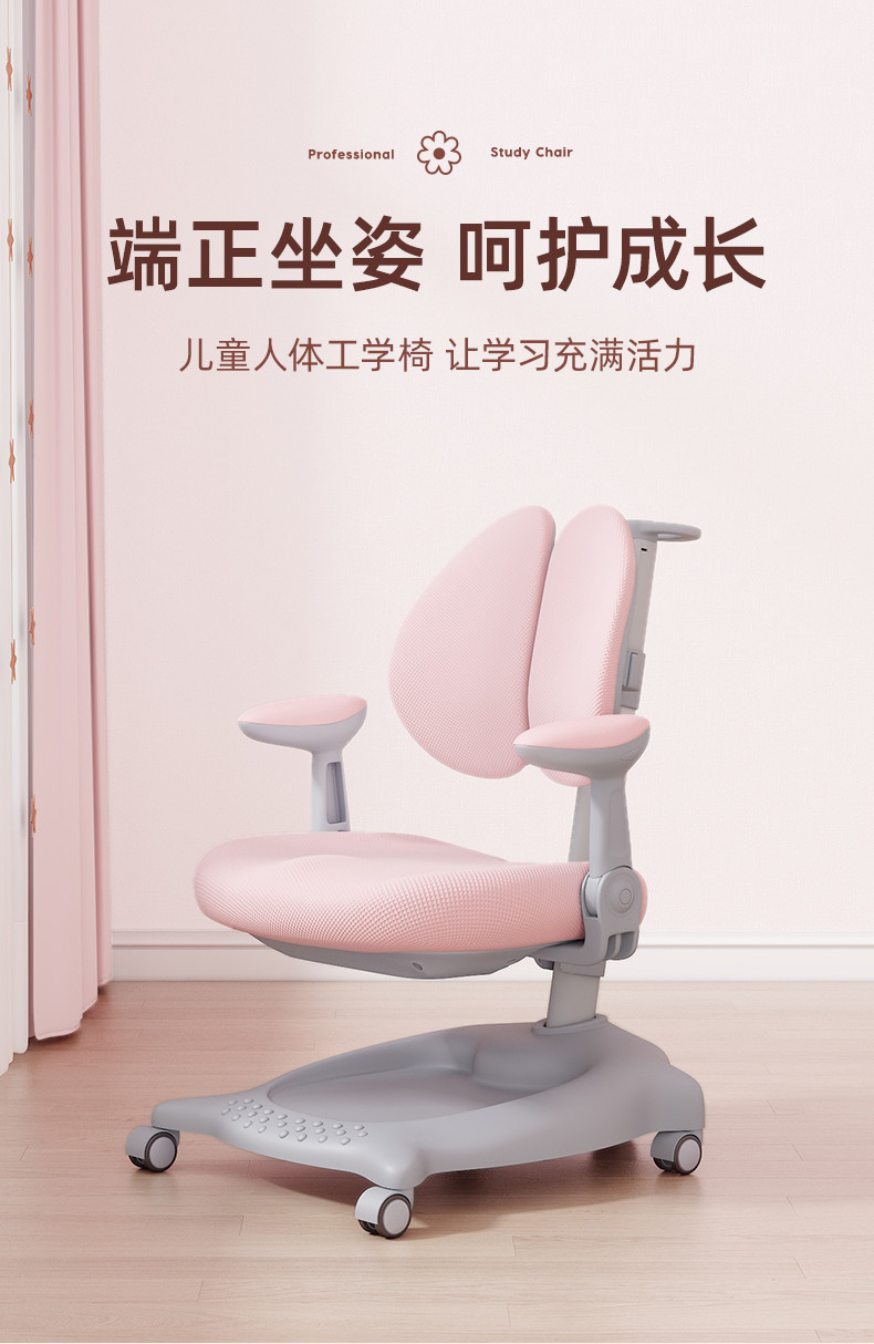 机器人 儿童学习椅 学生椅 儿童座椅 升降椅 人体工学椅 家用可调节升降靠背写字椅 海贝椅-【糖果粉】