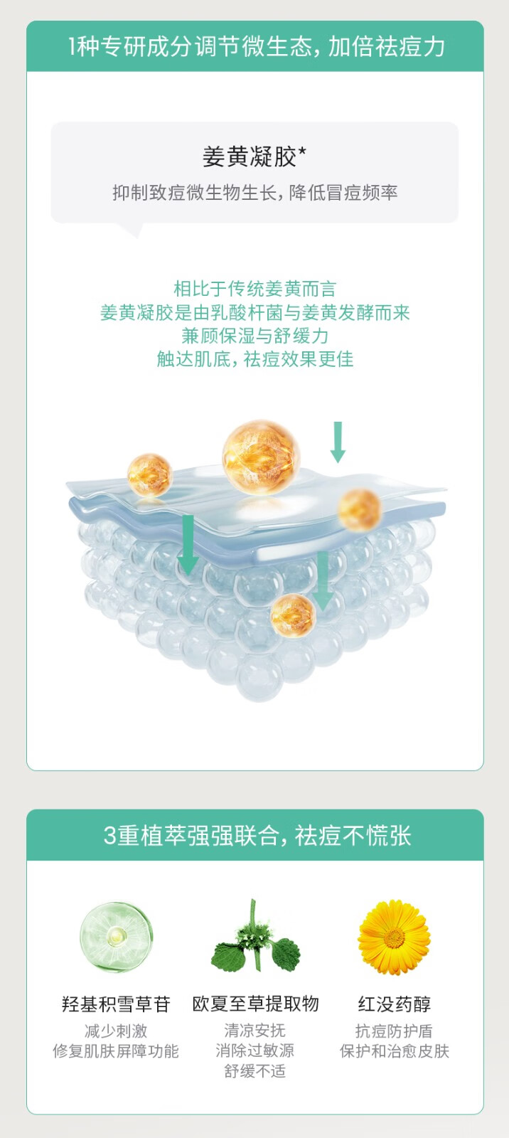 美芙诺壬二酸祛痘舒缓精华祛红痘印痘坑粉刺修复皮傲宁学生 壬二酸祛痘乳5g