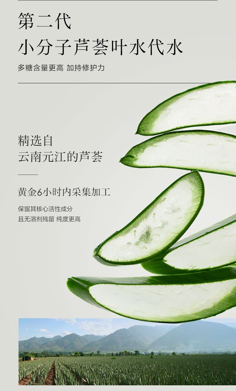 一叶子（One leaf）精华液女补水保湿提亮B5舒缓修护敏感泛红面部精华护肤品礼物 修护保湿精华液20ml