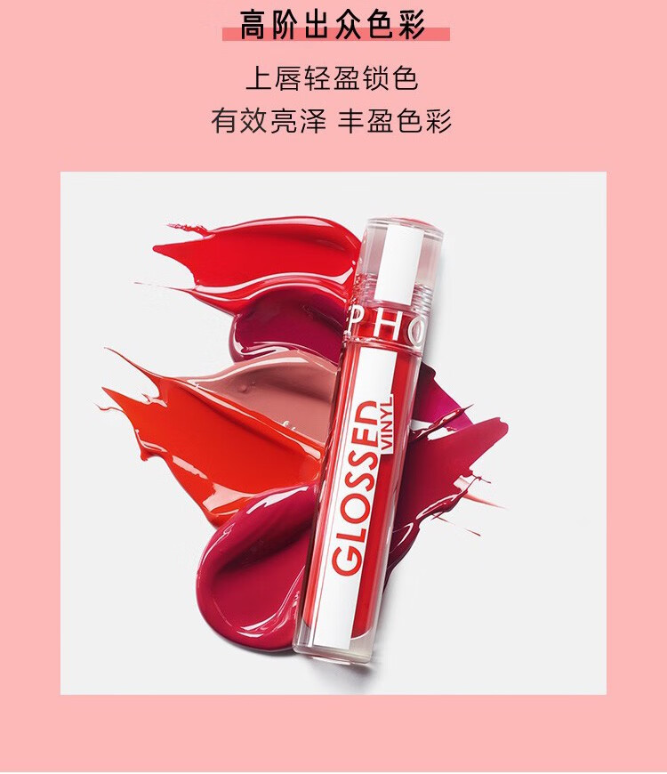 丝芙兰（SEPHORA）晶润焕亮唇釉 18大胆裸色，5ml