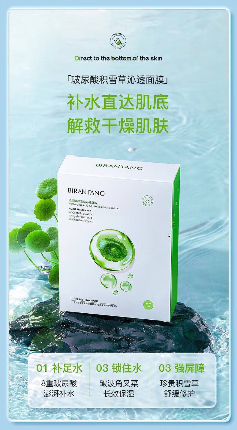 积雪草玻尿酸补水高保湿面膜30片收缩毛孔护肤品 礼盒装