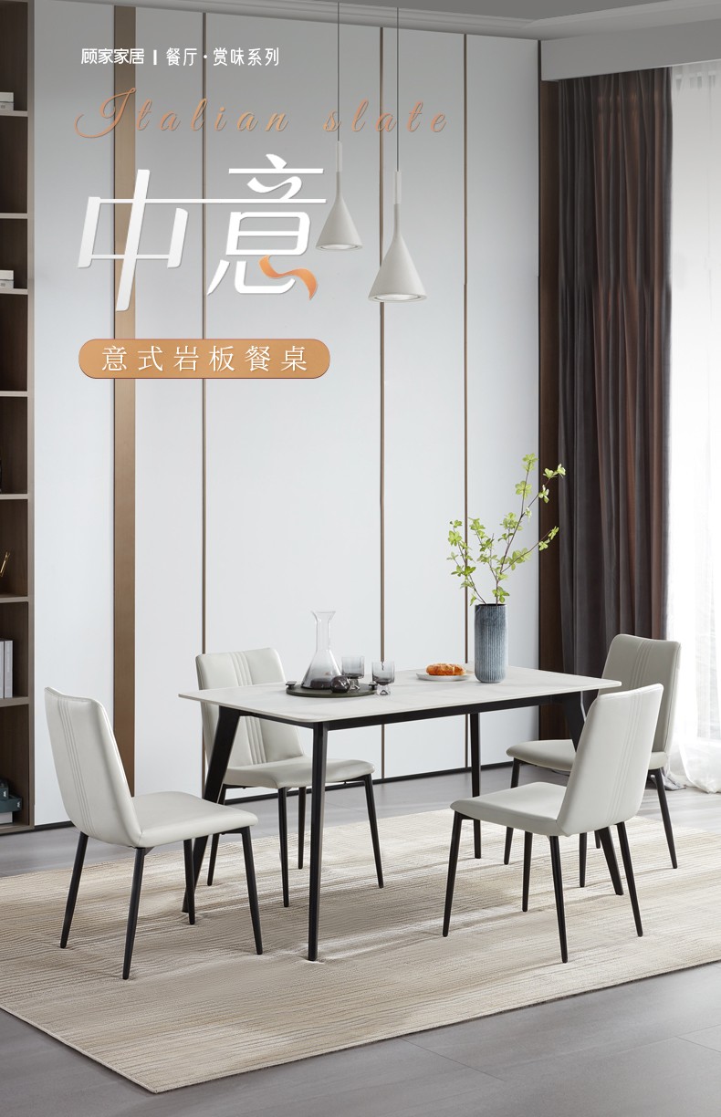 顾家家居 餐桌椅组合 现代简约岩板餐桌家用轻奢小户型餐厅家具PT7010T-A 【30天发货】【雪山石】1.4米餐台+灰椅*4