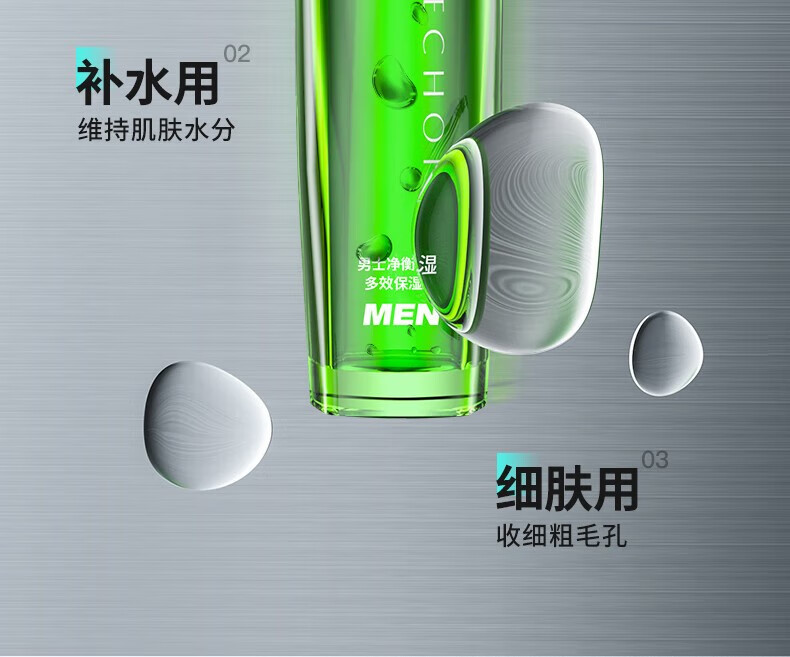 百雀羚（PECHOIN） 男士控油保湿补水爽肤水保湿补水  男士净衡保湿多效爽肤水100ml