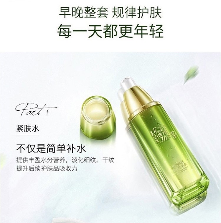 百雀羚（PECHOIN）套装 肌初赋活礼盒 抗皱提拉紧致淡化细纹保湿护肤化妆品女官方 【入门必选】洁面+水+乳共90ml+霜