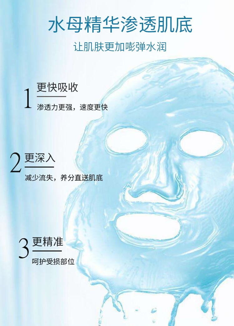 JMsolution肌司研韩国进口jm补水面膜活力水母保湿多重滋养重焕弹润男女通用 水母保湿面膜10片/盒