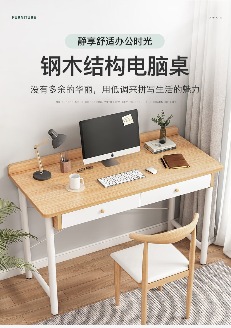 赛杉书桌家用办公桌简约现代电脑台式桌简易桌子卧室小户型学习写字桌 橡胶木色+白80CM【带牛角椅】