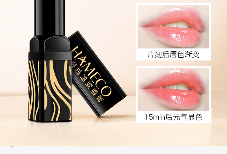 韩美臣红樱桃变色唇膏滋润保湿温感变色防干燥 美丽唇纹女士 变色口红唇膏2支
