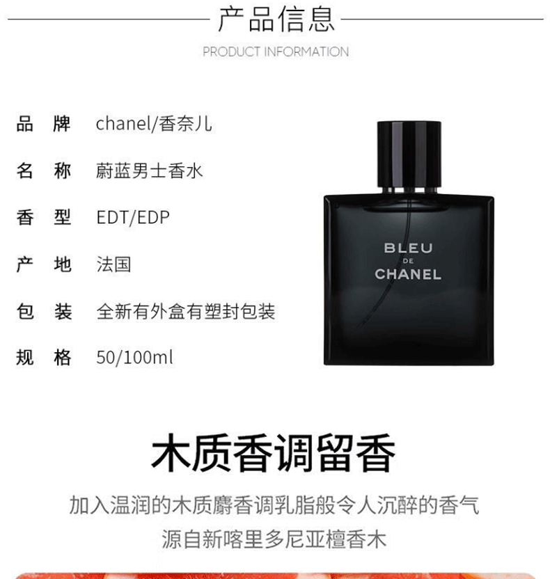 香奈儿（Chanel）蔚蓝男士淡香水男持久留香生日礼物男送男朋友情人节礼物礼盒装 蔚蓝男士淡香水50ml木质香调