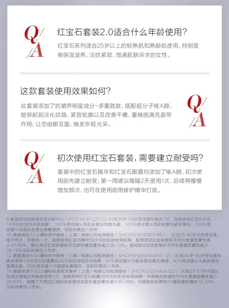 珀莱雅（PROYA）红宝石水乳护肤品化妆品套装全套护肤礼盒补水保湿紧致抗皱 【推荐款】水+乳+面霜（赠1瓶量