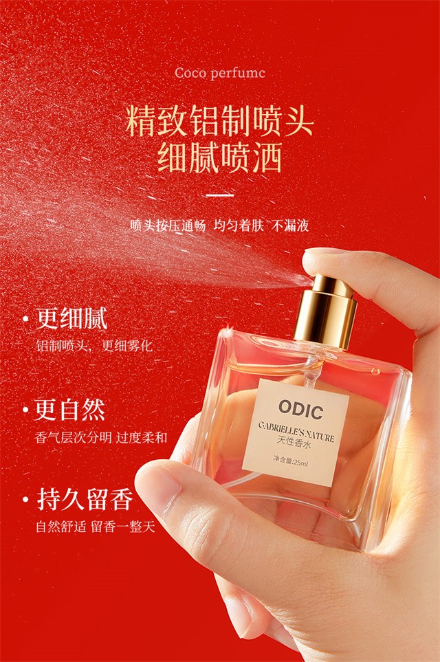 JEAN MISS可可香水礼盒淡香水礼品女新年生日鎹女友闺蜜伴手礼情人经典木质 礼盒装【25ml/瓶  *3瓶】