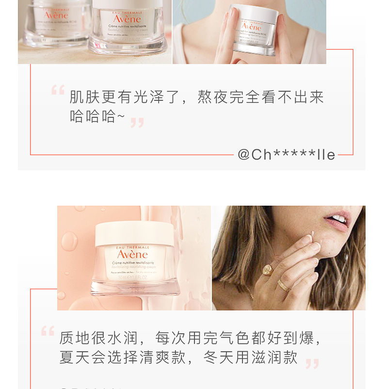 雅漾（Avene）Avene焕亮活力滋养霜滋润补水保湿面霜女敏感肌熬夜肌暗哑焕亮 面霜50ml（清爽型）*2