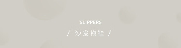 网易严选 男女云弹沙发居家拖鞋 踩沙发般踩着软走着轻 软韧减震回弹 弯折不变形 抗菌材料 凹凸纹理 浅灰 男XL