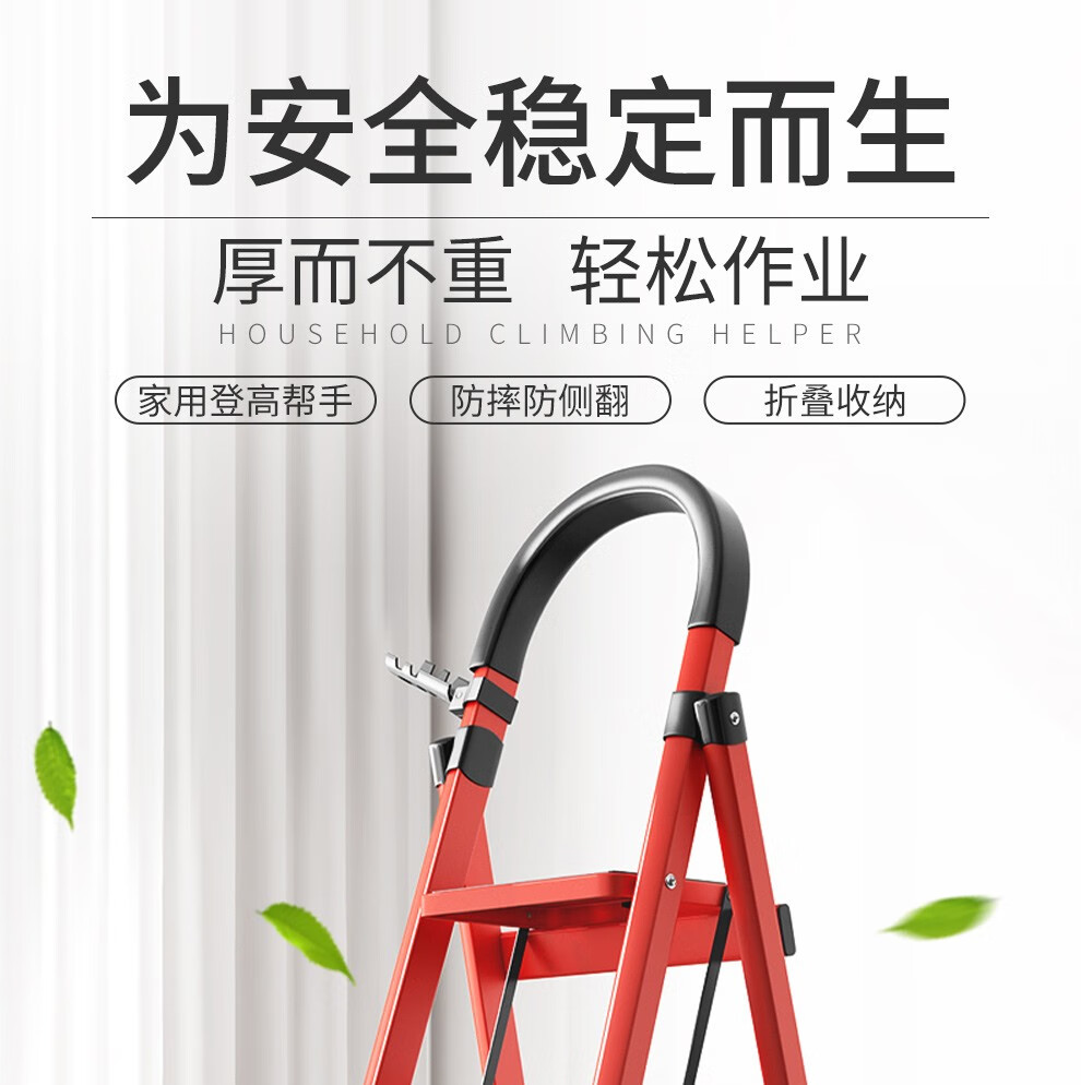 【工来工往】梯子家用人字梯子折叠楼梯多功能登高梯家用爬梯四步梯合梯室内小梯子踏板梯扶梯 红色四步钢梯