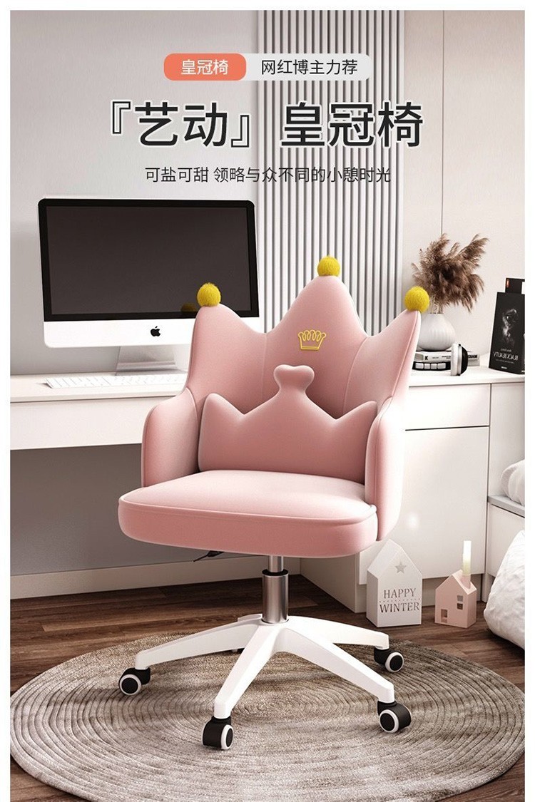 电脑椅学习椅子靠背家用转椅直播椅游戏椅网红主播椅书桌椅卧室舒适久坐椅子宿舍化妆椅梳妆椅 皇冠乳胶款粉红色(带抱枕) 化妆椅