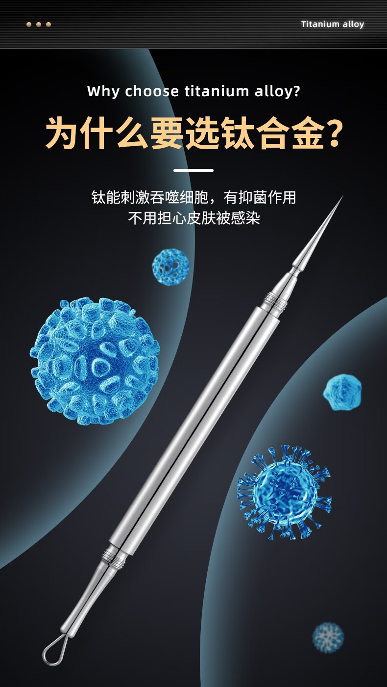 DITI 【粉刺针高品质】挑痘痘专用钛合金超细尖双头螺口袪痘针刮黑头专业挑青春痘闭口暗疮针脂肪粒工具 钛合金超尖细粉刺针（单支铁盒装）