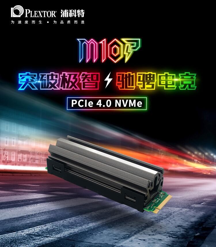 PLEXTOR/浦科特    SSD固态硬盘  M10PGN PCIe4.0  7000MB/S 1T